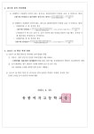 2023학년도 고사 관련 안내문 :: 가정통신문 :: 유봉여자고등학교 유봉여자고등학교 :: 가정통신문 :: 2023학년도 고사 관련 안내문