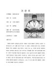 [홍보] 보성문화원- 2023년 4월 중 영화 상영 홍보 :: 공지사항 :: 벌교상업고등학교 벌교상업고등학교 :: 공지사항 :: [홍보] 보성문화원- 2023년... 