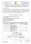 2023학년도 전남 상업경진대회 참가 및 진로체험 안내(2023-34호) :: 가정통신문 :: 송지고등학교 송지고등학교 :: 가정통신문 :: 2023학년도... 