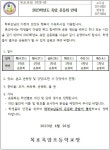 [2023-53] 옥암 운동회 가정통신문 :: 가정통신문 :: 목포옥암초등학교 목포옥암초등학교 :: 가정통신문 :: [2023-53] 옥암 운동회 가정통신문