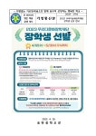 2023 우리다문화장학재단 장학생 선발 안내 :: 가정통신문 :: 송탄중학교 송탄중학교 :: 가정통신문 :: 2023 우리다문화장학재단 장학생 선발 안내