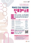 구로진로직업체험지원센터 「2023년 학부모 진로 퀘스트」 참가 신청 안내 :: 가정통신문 :: 서울개명초등학교 서울개명초등학교 :: 가정통신문... 