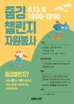 [광명도서관] 「줍깅 챌린지」봉사활동 참여자 모집 :: 공지사항 :: 광남중학교 광남중학교 :: 공지사항 :: [광명도서관] 「줍깅 챌린지」봉사활동... 