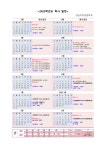 2023학년도 학사 일정 안내(수정) :: 공지사항 :: 성남수정초등학교 성남수정초등학교 :: 공지사항 :: 2023학년도 학사 일정 안내(수정)