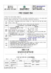 1학년 건강검진 안내 :: 가정통신문 :: 성남정자초등학교 성남정자초등학교 :: 가정통신문 :: 1학년 건강검진 안내