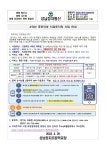 4학년 초등학생 치과주치의 사업 안내 :: 가정통신문 :: 성남정자초등학교 성남정자초등학교 :: 가정통신문 :: 4학년 초등학생 치과주치의 사업 안내