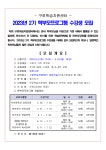 구로학습지원센터 2기 학부모프로그램 수강생 모집 :: 공지사항 :: 서울오류초등학교 서울오류초등학교 :: 공지사항 :: 구로학습지원센터 2기... 
