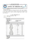 2023학년도 양남 어울림운동회 안내 :: 가정통신문 :: 서울양남초등학교 서울양남초등학교 :: 가정통신문 :: 2023학년도 양남 어울림운동회 안내