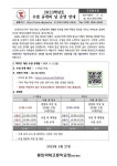 2023학년도 학부모 수업 공개의 날 운영 안내 :: 가정통신문 :: 동탄국제고등학교 동탄국제고등학교 :: 가정통신문 :: 2023학년도 학부모 수업... 