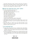 봉개초등학교 :: 가정통신문 :: 뉴스레터2호 안내