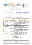 제2023-68호 1,4학년 건강검진 안내문 :: 가정통신문 :: 광남초등학교 광남초등학교 :: 가정통신문 :: 제2023-68호 1,4학년 건강검진 안내문