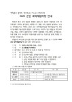 군산아리울초등학교 :: 가정통신문 :: 2023 군산 과학체험마당 안내