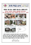 [학교소식] 변화되는 장파초등학교 :: 공지사항 :: 장파초등학교 장파초등학교 :: 공지사항 :: [학교소식] 변화되는 장파초등학교