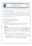 나이스 학생 및 학부모서비스 사용자 안내 :: 가정통신문 :: 순천팔마중학교 순천팔마중학교 :: 가정통신문 :: 나이스 학생 및 학부모서비스 사용자... 