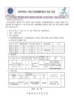 (23-80) 2023학년도 4학년 현장체험학습비 정산 :: 가정통신문 :: 서울잠현초등학교 서울잠현초등학교 :: 가정통신문 :: (23-80) 2023학년도... 