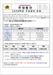 2,3,5,6학년 구강검진 중 2학년 구강검진 안내 :: 가정통신문 :: 호성초등학교 호성초등학교 :: 가정통신문 :: 2,3,5,6학년 구강검진 중 2학년... 