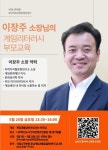 게임리터러시 부모 교육 안내문 :: 가정통신문 :: 순천승평중학교 순천승평중학교 :: 가정통신문 :: 게임리터러시 부모 교육 안내문