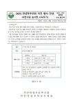 2023 연성학부모회 자치 행사 안내 (어린이날 솜사탕 나눠주기) :: 가정통신문 :: 인천연성초등학교 인천연성초등학교 :: 가정통신문 :: 2023 연성... 