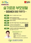 ‘학부모 행복학교 제3기’연수 안내 :: 공지사항 :: 방곡초등학교 방곡초등학교 :: 공지사항 :: ‘학부모 행복학교 제3기’연수 안내