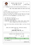 2023학년도 3학년 어울림 한마당 안내 및 참가신청 :: 가정통신문 :: 삼일중학교 삼일중학교 :: 가정통신문 :: 2023학년도 3학년 어울림 한마당... 