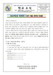 2023학년도 두런두런 스포츠 체험 한마당 안내문 :: 가정통신문 :: 부일외국어고등학교 부일외국어고등학교 :: 가정통신문 :: 2023학년도... 