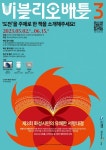화성시문화재단 <제3회 비블리오 배틀> 홍보 :: 공지사항 :: 화원초등학교 화원초등학교 :: 공지사항 :: 화성시문화재단 <제3회 비블리오 배틀> 홍보