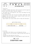 본교 개교기념일 휴업 안내 :: 가정통신문 :: 고창중학교 고창중학교 :: 가정통신문 :: 본교 개교기념일 휴업 안내