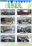 동수원중학교 :: 공지사항 :: 4월 교육활동 소식
