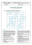 5월 급식소식지 :: 가정통신문 :: 성곡초등학교 성곡초등학교 :: 가정통신문 :: 5월 급식소식지