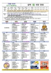 5월 급식소식지 :: 가정통신문 :: 성곡초등학교 성곡초등학교 :: 가정통신문 :: 5월 급식소식지