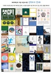 2023학년도 다온도서관 1차 신착도서(책커버) 안내 :: 공지사항 :: 표선고등학교 표선고등학교 :: 공지사항 :: 2023학년도 다온도서관 1차... 