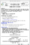 2023년 사랑의 헌혈행사 안내 :: 가정통신문 :: 창원대암고등학교 창원대암고등학교 :: 가정통신문 :: 2023년 사랑의 헌혈행사 안내