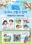 내가 느끼는 불안은 어느 수준일까? :: 공지사항 :: 일신여자중학교 일신여자중학교 :: 공지사항 :: 내가 느끼는 불안은 어느 수준일까?