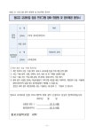 2023 1학기 광교고 교과보충 집중 프로그램 신청 안내 :: 가정통신문 :: 광교고등학교 광교고등학교 :: 가정통신문 :: 2023 1학기 광교고... 