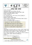 교육감 청렴 서한문 :: 가정통신문 :: 서문여자중학교 서문여자중학교 :: 가정통신문 :: 교육감 청렴 서한문