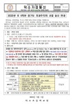 [일반] 2023 초4학년 경기도 치과주치의 사업 실시 안내 :: 가정통신문 :: 덕소초등학교 덕소초등학교 :: 가정통신문 :: [일반] 2023 초4학년... 