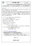2023년 제주보건소 청소년 건강사랑 문화제 공모전 안내 :: 가정통신문 :: 남주중학교 남주중학교 :: 가정통신문 :: 2023년 제주보건소 청소년... 