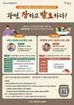 2023년 광명시 친환경급식센터 주민참여 교육 공모(광명, 장하고 발효하다!) :: 공지사항 :: 소하고등학교 소하고등학교 :: 공지사항 :: 2023년... 