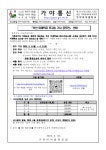 가정통신문(제23-67호)부산 미래학교 로고송 가사 공모전 안내 :: 가정통신문 :: 가야여자중학교 가야여자중학교 :: 가정통신문 :: 가정통신문... 