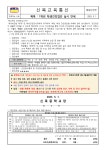 1학년 학생건강검진 실시 안내 :: 가정통신문 :: 신목중학교 신목중학교 :: 가정통신문 :: 1학년 학생건강검진 실시 안내