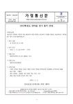 2023학년도 한마음 걷기 참가 안내 :: 가정통신문 :: 강서공업고등학교 강서공업고등학교 :: 가정통신문 :: 2023학년도 한마음 걷기 참가 안내