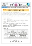1학년 학생 건강검진 실시 안내 :: 가정통신문 :: 장림여자중학교 장림여자중학교 :: 가정통신문 :: 1학년 학생 건강검진 실시 안내