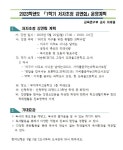 부개여자고등학교 :: 공지사항 :: 2023년 1학기 부개여고 저자초청강연회 안내