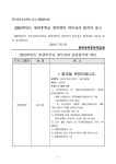전주송북초 방과후학교 항공과학 개인위탁 합격자 공고 :: 공지사항 :: 전주송북초등학교 전주송북초등학교 :: 공지사항 :: 전주송북초 방과후학교... 