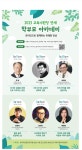 2023 온라인 학부모 아카데미 운영 안내 :: 공지사항 :: 율목초등학교 율목초등학교 :: 공지사항 :: 2023 온라인 학부모 아카데미 운영 안내