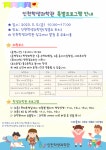 운영 안내 :: 가정통신문 :: 인천원동초등학교 인천원동초등학교 :: 가정통신문 :: 2023학년도 어린이날 인천학생과학관 특별프로그램 운영 안내