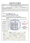 1학년 학생 건강검진 실시 안내 가정통신문 :: 가정통신문 :: 울산고등학교 울산고등학교 :: 가정통신문 :: 1학년 학생 건강검진 실시 안내... 