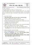 2023 Office 365 서비스 이용 안내 :: 가정통신문 :: 서울구로남초등학교 서울구로남초등학교 :: 가정통신문 :: 2023 Office 365 서비스... 