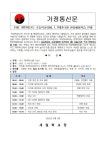 2023학년도 초등학교(유치, 1, 2학년) 5월 현장체험학습 안내 :: 가정통신문 :: 새얼학교 새얼학교 :: 가정통신문 :: 2023학년도 초등학교(유치... 