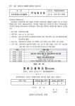 2023학년도 1학기 학생자치회 리더십 캠프 참가 안내 :: 가정통신문 :: 현화고등학교 현화고등학교 :: 가정통신문 :: 2023학년도 1학기... 